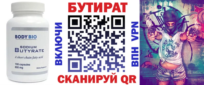 где найти   Бодайбо  МЕГА ссылка  Бутират вода 
