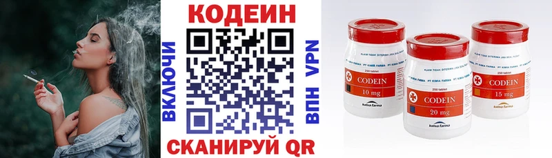 Кодеин напиток Lean (лин)  кракен рабочий сайт  Бодайбо 