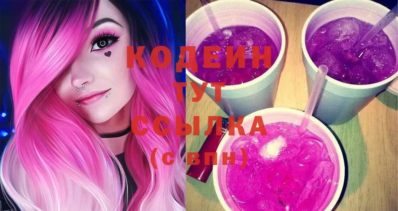 Кодеиновый сироп Lean Purple Drank  ссылка на мегу зеркало  Бодайбо 