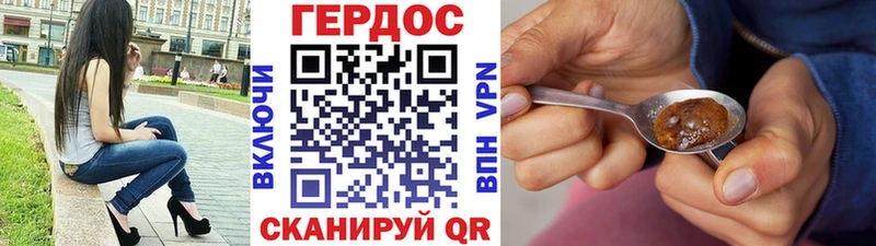 Героин VHQ  купить  цена  omg маркетплейс  Бодайбо 