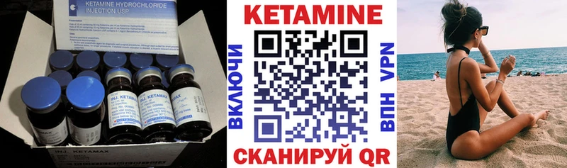 магазин Бодайбо Кетамин VHQ