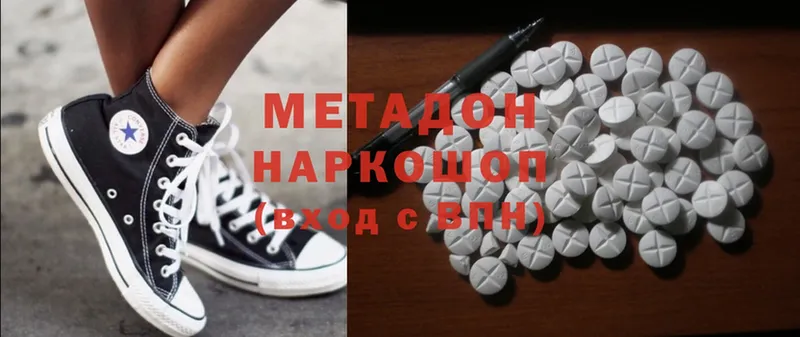 МЕТАДОН methadone Бодайбо