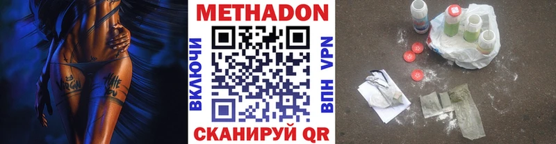 hydra как зайти  закладки  Бодайбо  МЕТАДОН белоснежный 